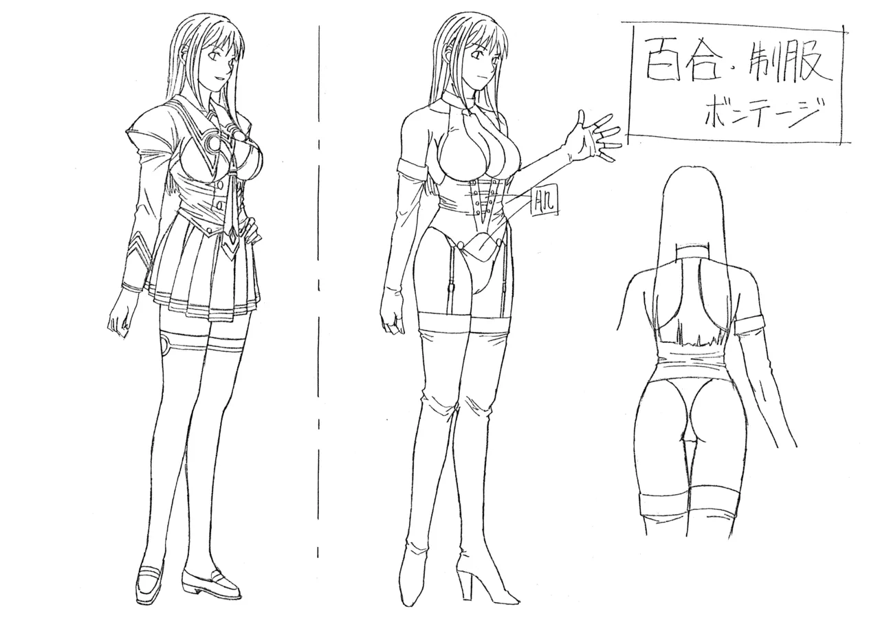 Settei: Discipline 33eme image