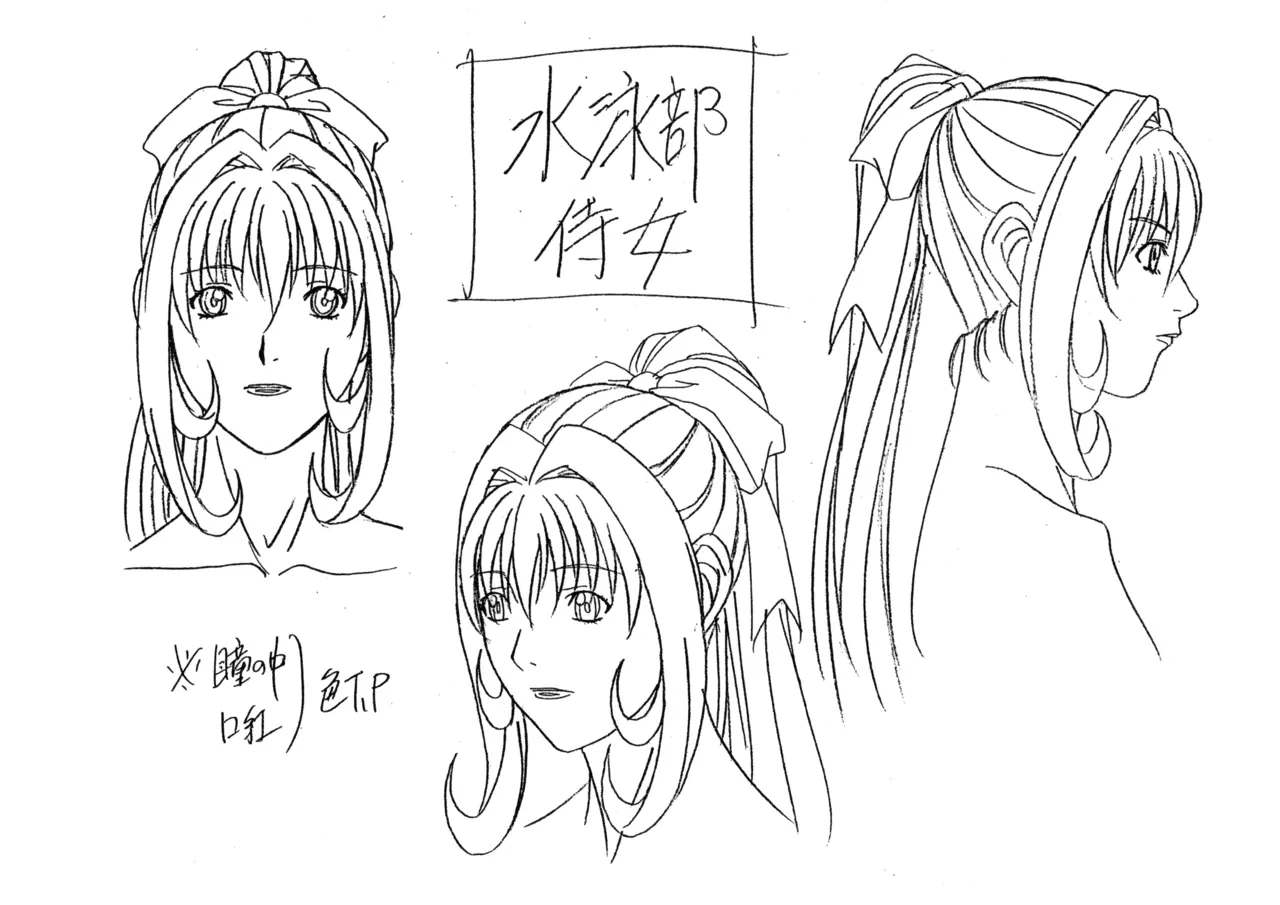 Settei: Discipline 36eme image