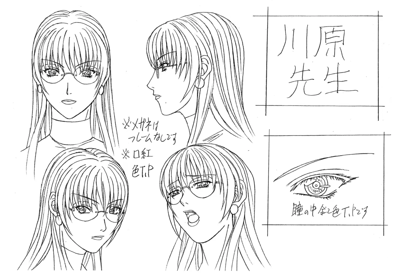 Settei: Discipline 38eme image