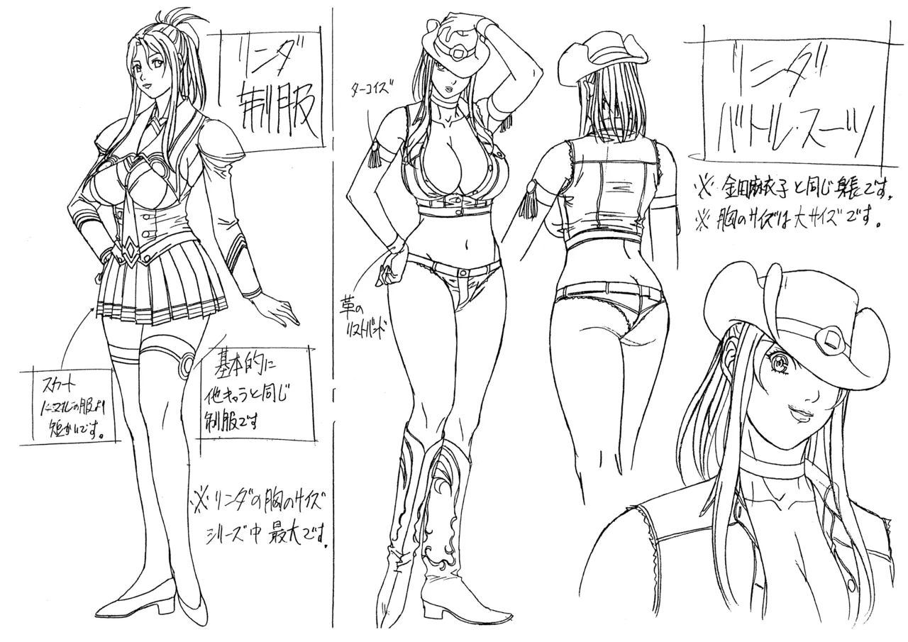 Settei: Discipline 41eme image