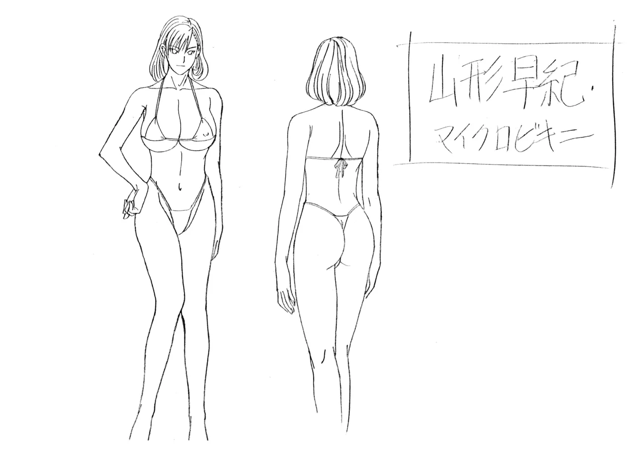 Settei: Discipline 42eme image