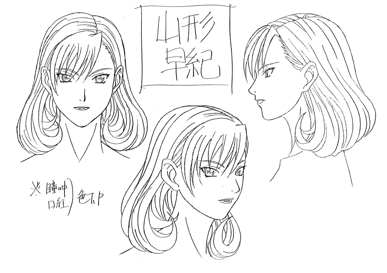 Settei: Discipline 43eme image