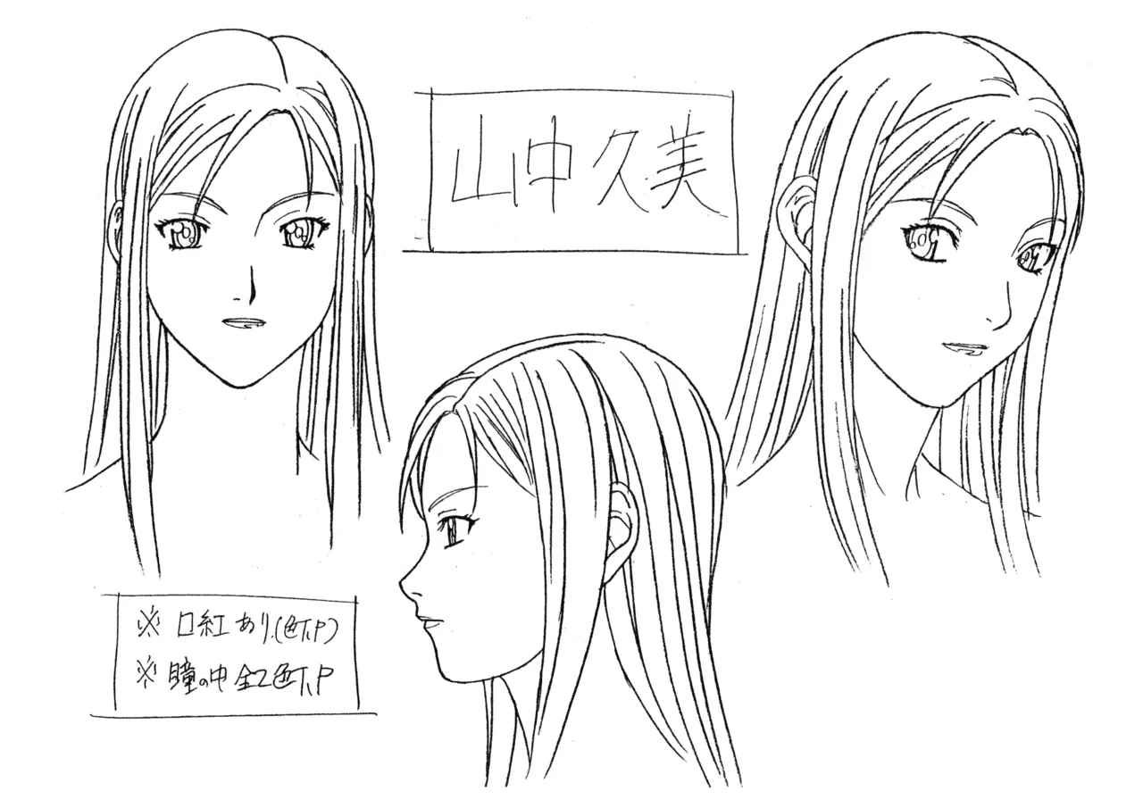 Settei: Discipline 49eme image