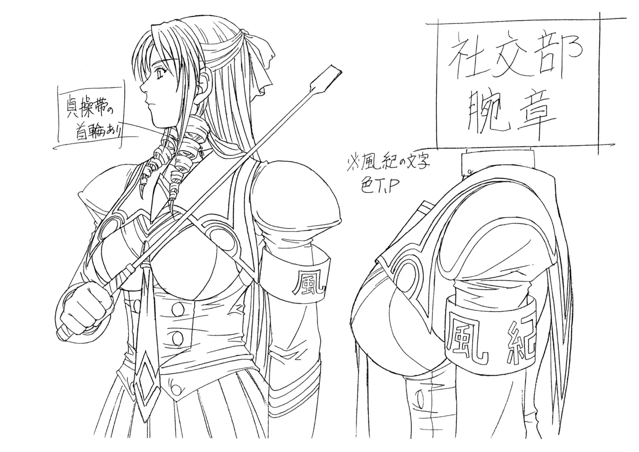 Settei: Discipline 52eme image