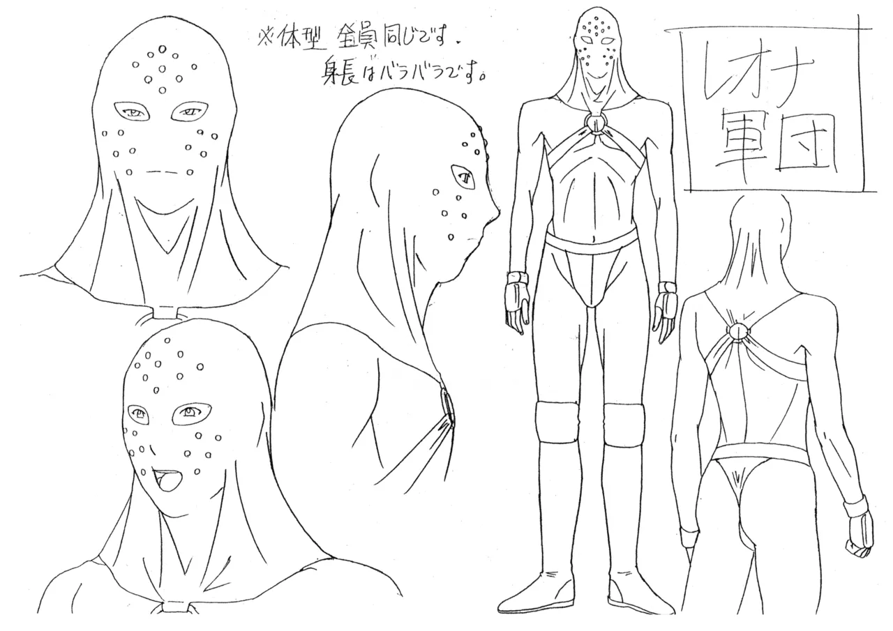 Settei: Discipline 69eme image