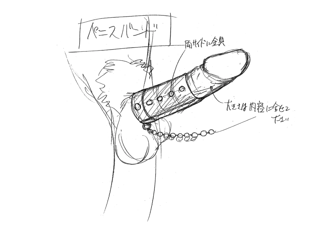 Settei: Discipline 72eme image