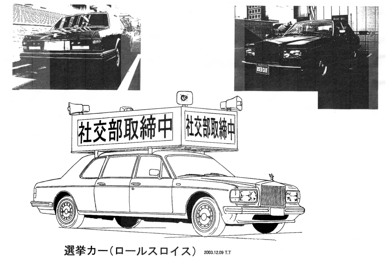 Settei: Discipline 75eme image