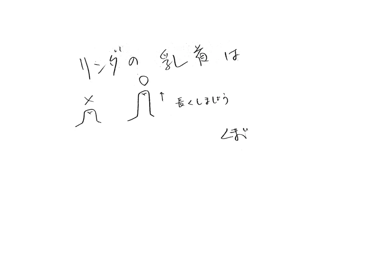 Settei: Discipline 76eme image