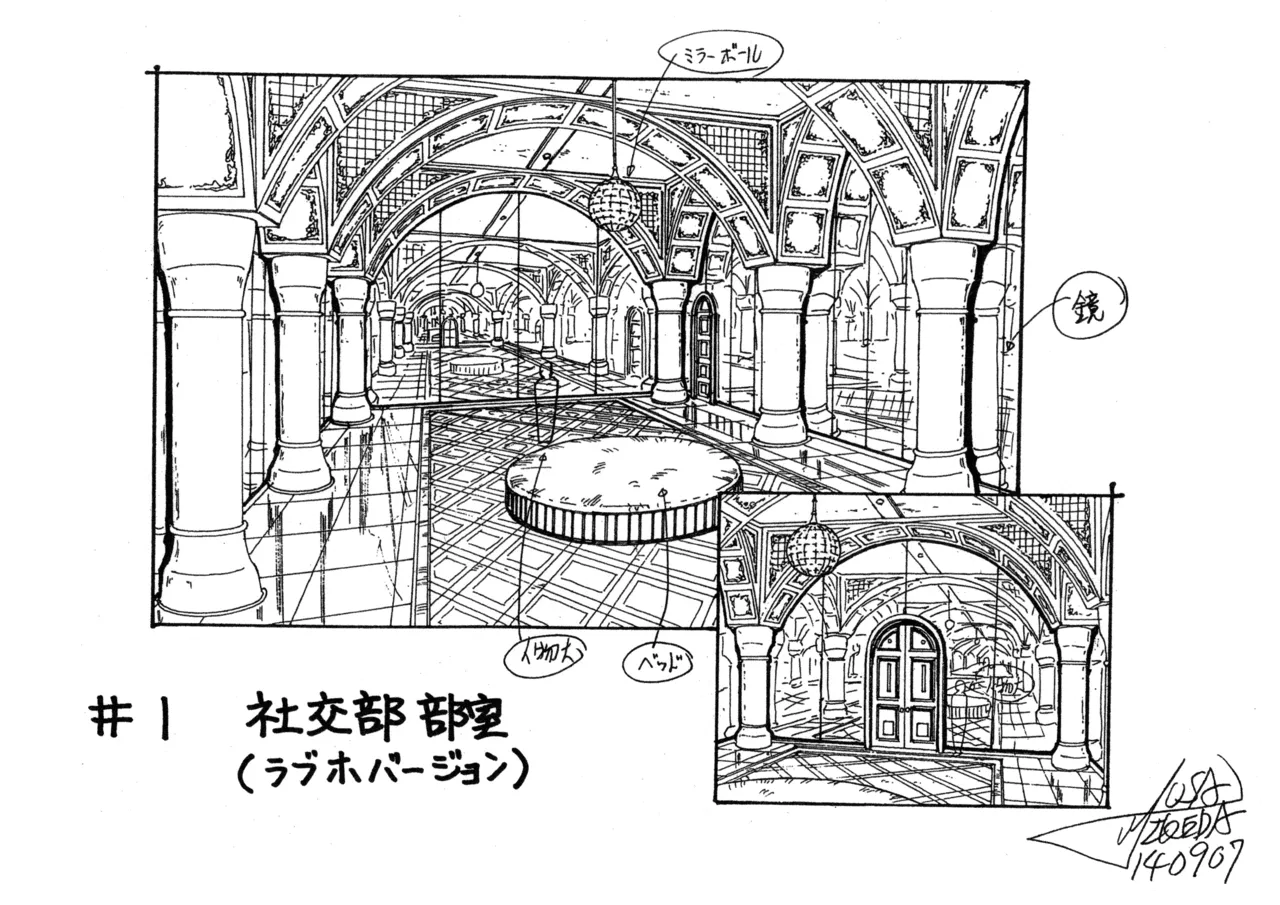 Settei: Discipline 80eme image