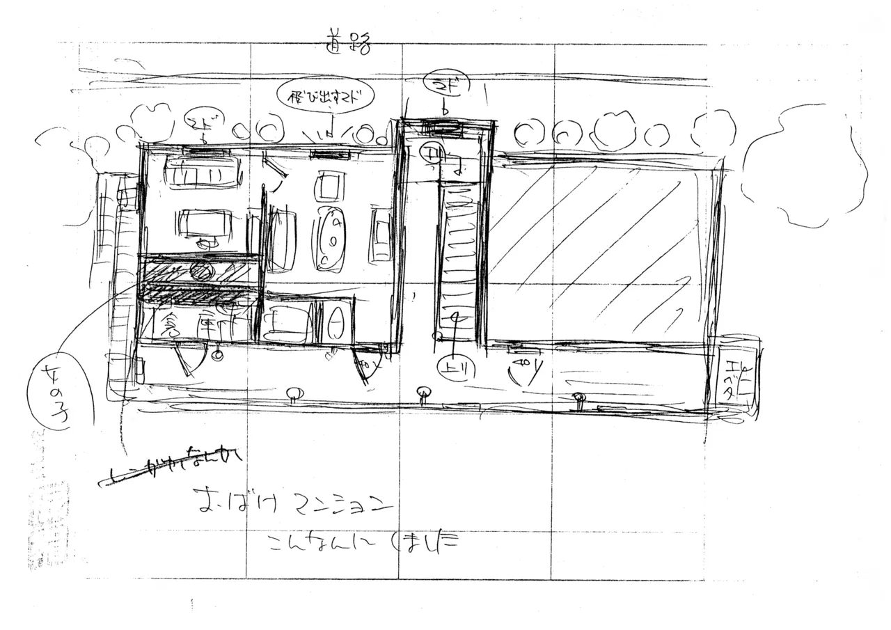 Settei: Discipline 81eme image