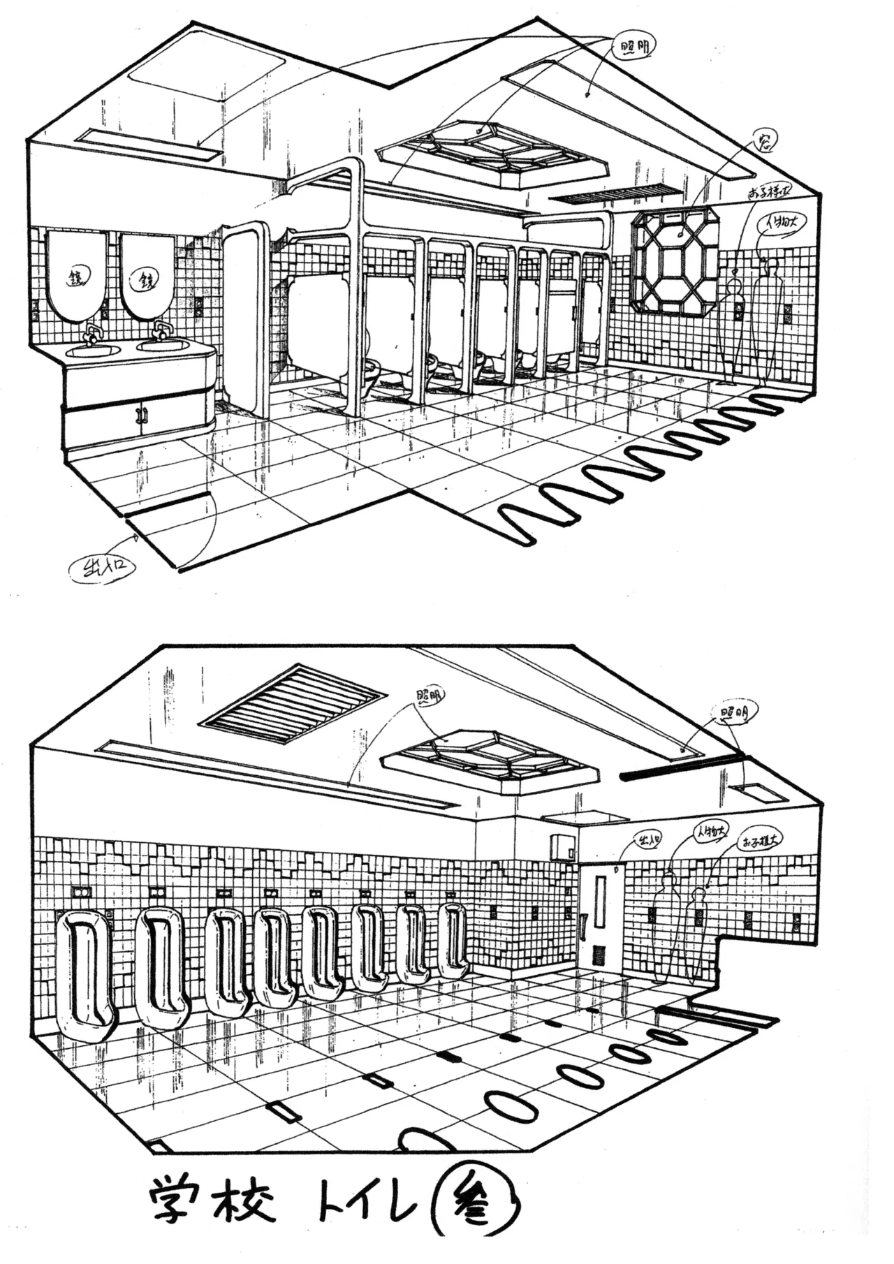 Settei: Discipline 82eme image