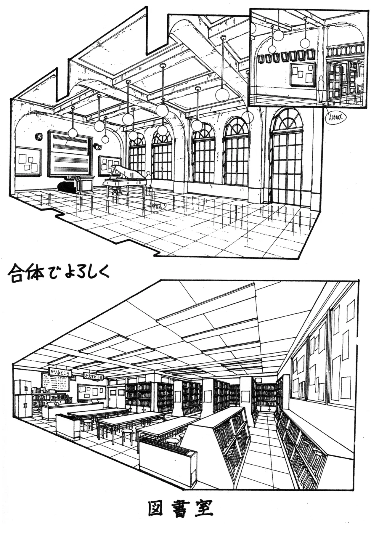 Settei: Discipline 83eme image