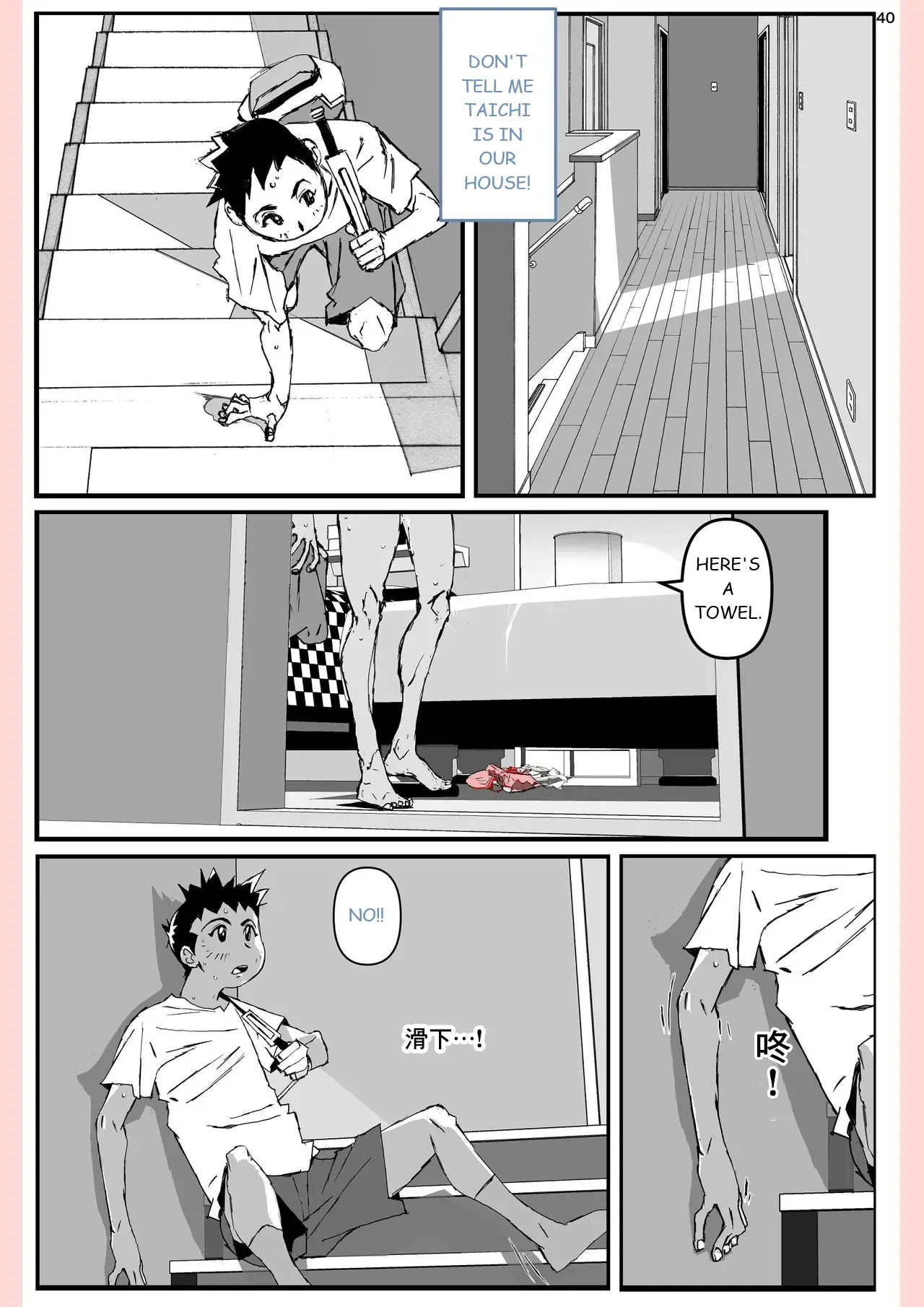 [Katanashi Apollo] Yatsu ga Kaa-san ni Shita Koto... [English] 40eme image