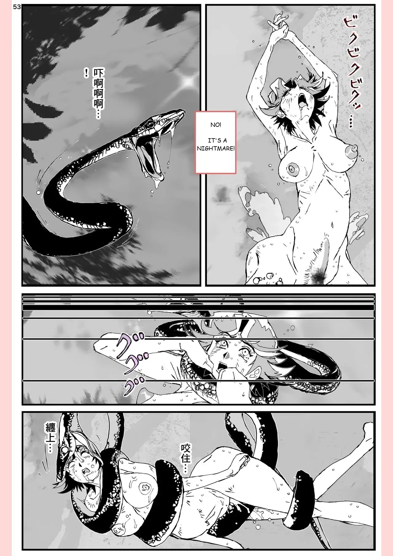 [Katanashi Apollo] Yatsu ga Kaa-san ni Shita Koto... [English] 53eme image