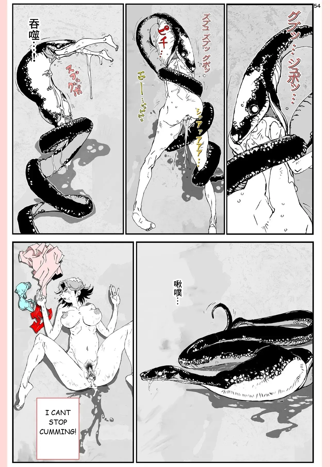 [Katanashi Apollo] Yatsu ga Kaa-san ni Shita Koto... [English] 54eme image