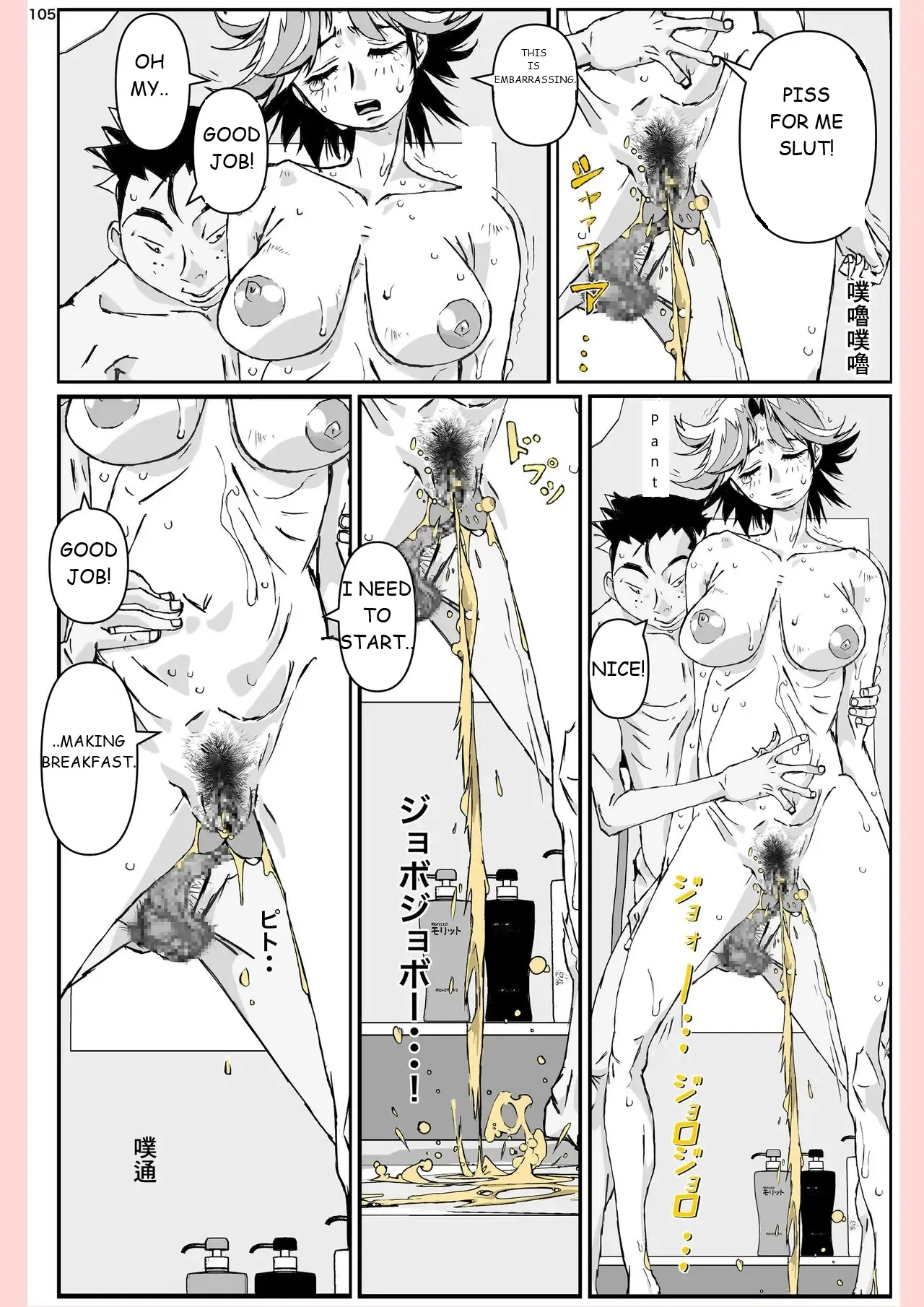 [Katanashi Apollo] Yatsu ga Kaa-san ni Shita Koto... [English] 105eme image