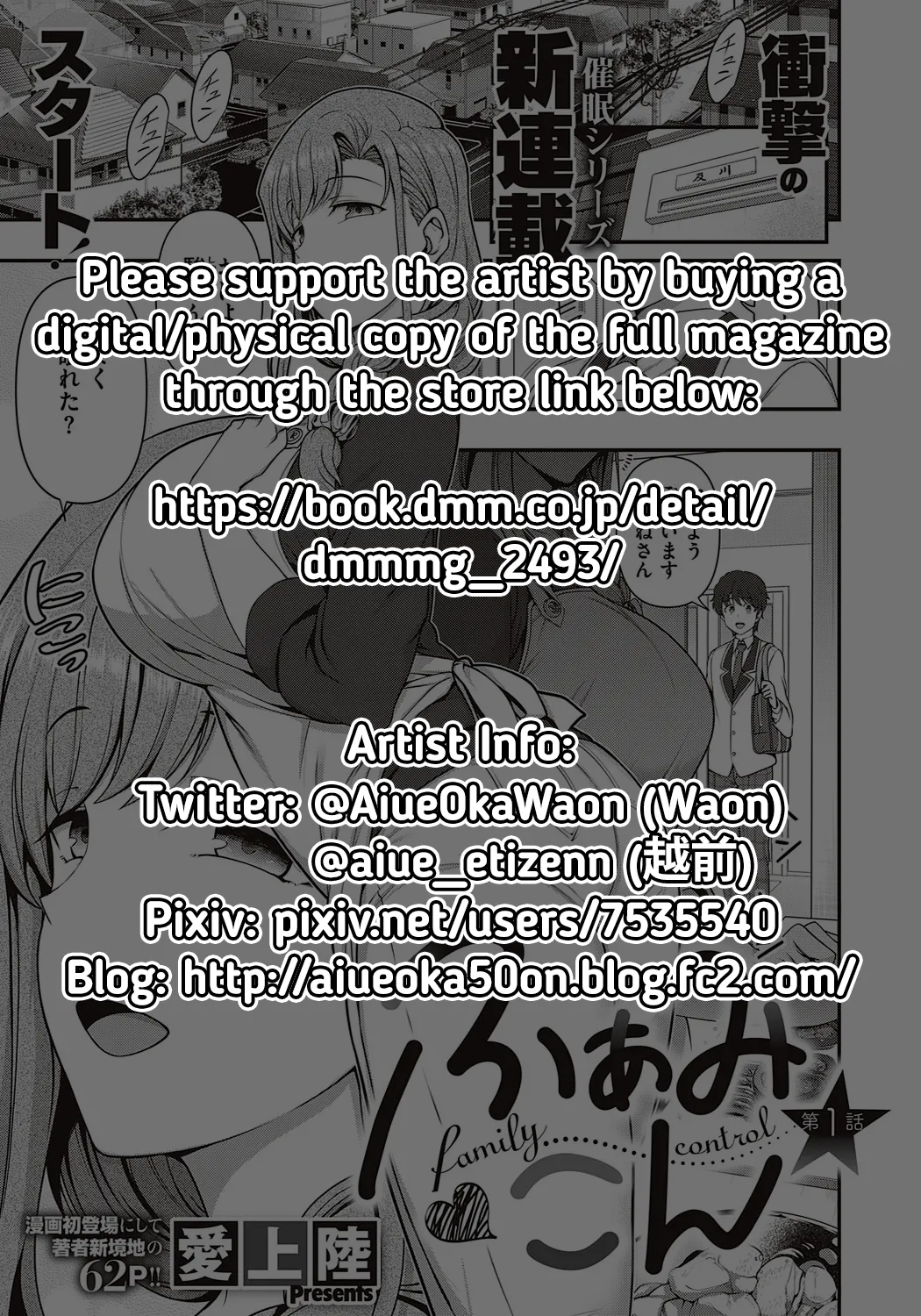 [Aiue Oka] FamiCon - Family Control Ch. 1 (COMIC ExE 29) [English] [RedLantern] [Decensored] [Digital] 图片编号 63