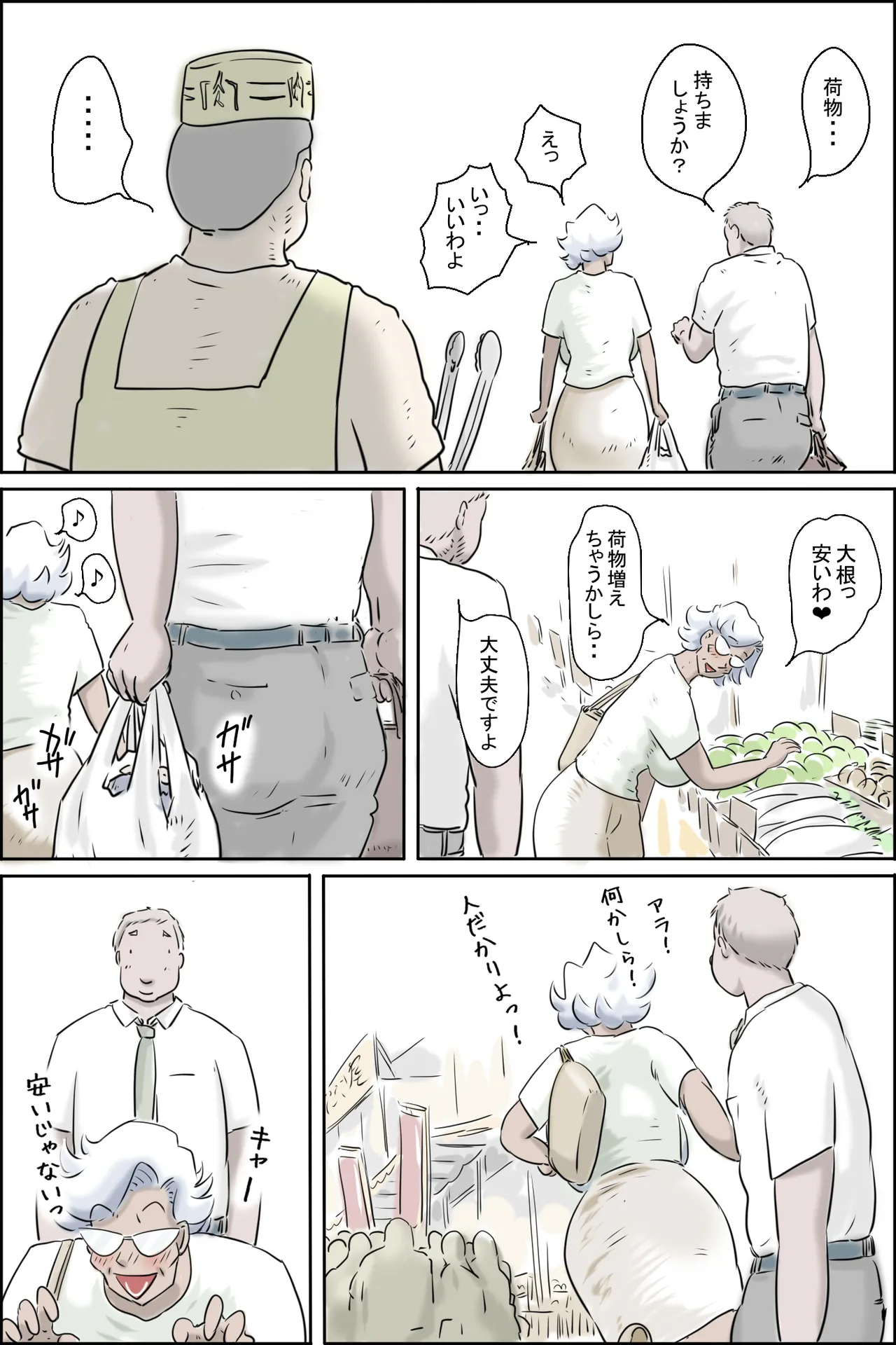 [Zenmai Kourogi] Ōka-san ga yon deru 3 - shiawase no dai bōsō-hen - 4eme image