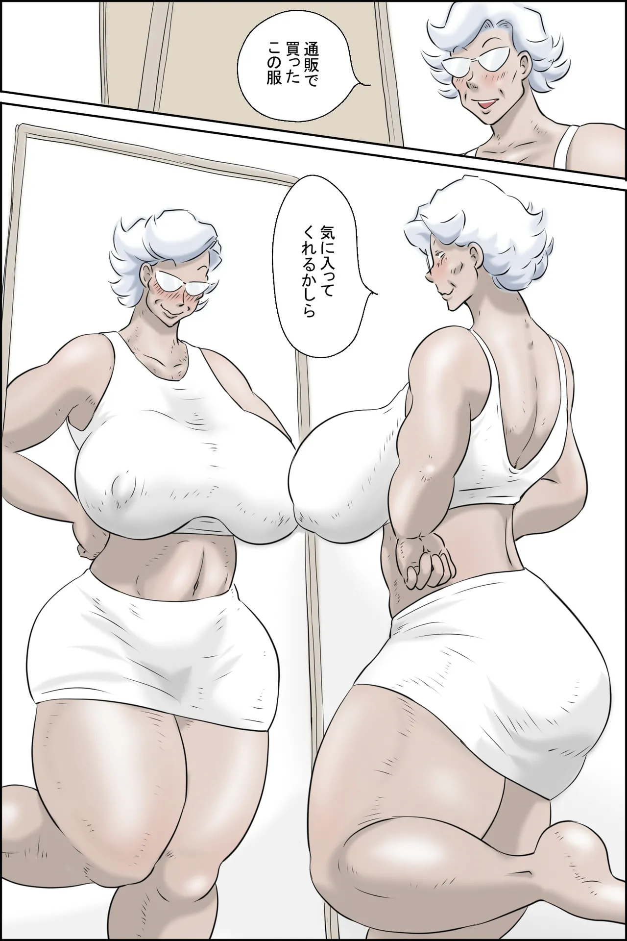 [Zenmai Kourogi] Ōka-san ga yon deru 3 - shiawase no dai bōsō-hen - 8eme image