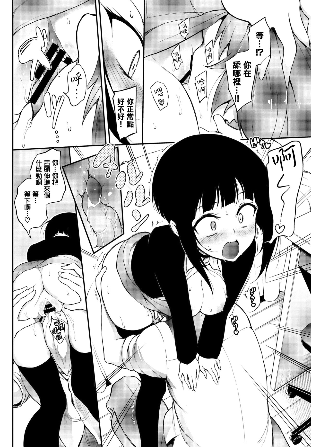 [Kyockcho] Miyabi na Senpai (COMIC BAVEL 2020-05) [Chinese] [無邪気漢化組] [Digital] image number 10