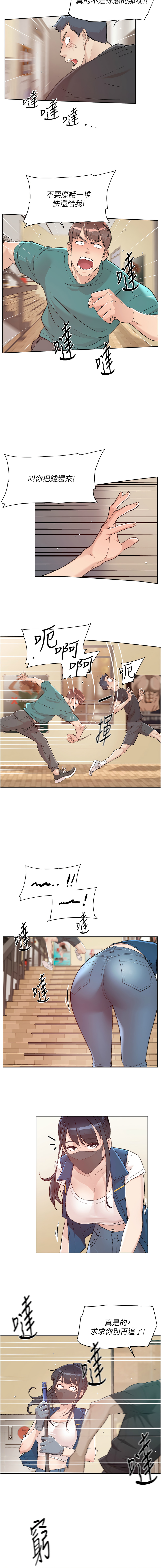 [刑作家 & 橘皮] 深层洁净达人 | 深層潔淨達人 1-13 [Chinese] [Ongoing] Bildnummer 4