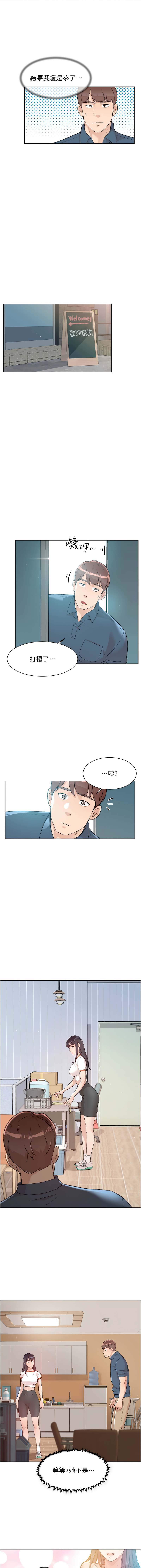 [刑作家 & 橘皮] 深层洁净达人 | 深層潔淨達人 1-13 [Chinese] [Ongoing] Bildnummer 14