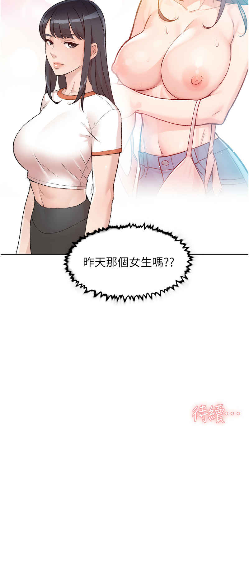 [刑作家 & 橘皮] 深层洁净达人 | 深層潔淨達人 1-13 [Chinese] [Ongoing] Bildnummer 15