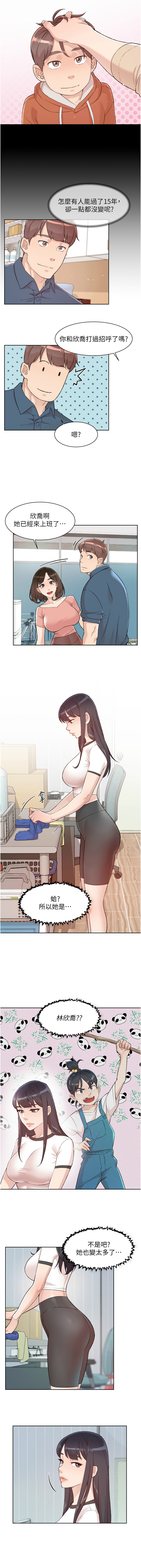 [刑作家 & 橘皮] 深层洁净达人 | 深層潔淨達人 1-13 [Chinese] [Ongoing] Bildnummer 18