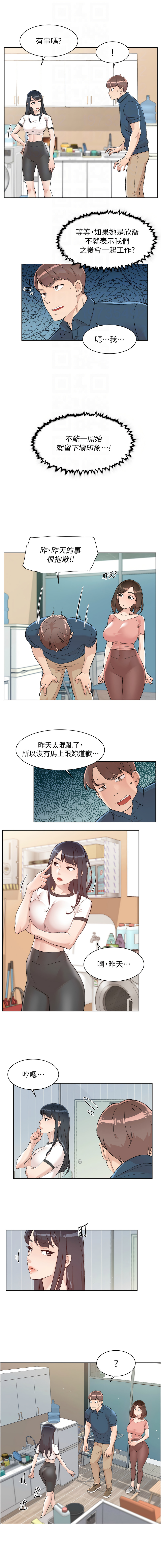 [刑作家 & 橘皮] 深层洁净达人 | 深層潔淨達人 1-13 [Chinese] [Ongoing] Bildnummer 19