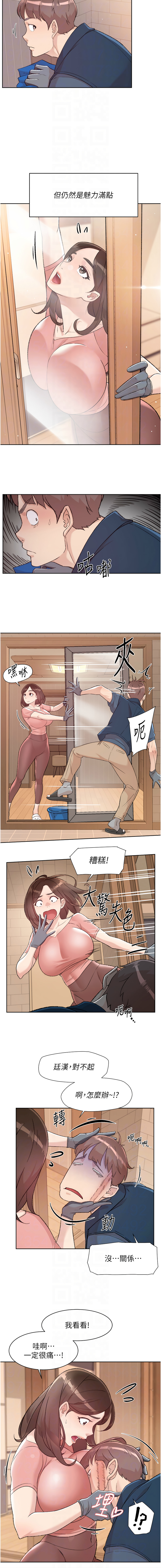 [刑作家 & 橘皮] 深层洁净达人 | 深層潔淨達人 1-13 [Chinese] [Ongoing] Bildnummer 23