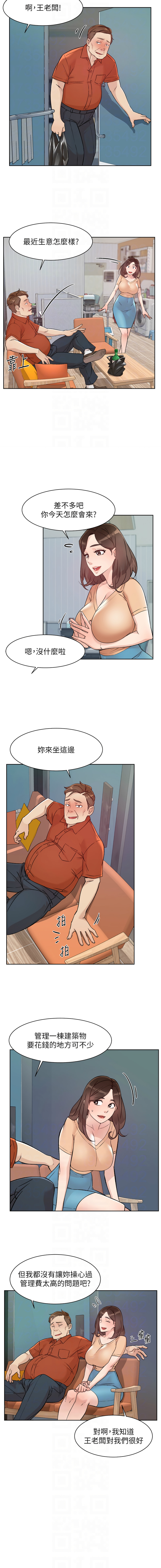 [刑作家 & 橘皮] 深层洁净达人 | 深層潔淨達人 1-13 [Chinese] [Ongoing] Bildnummer 25