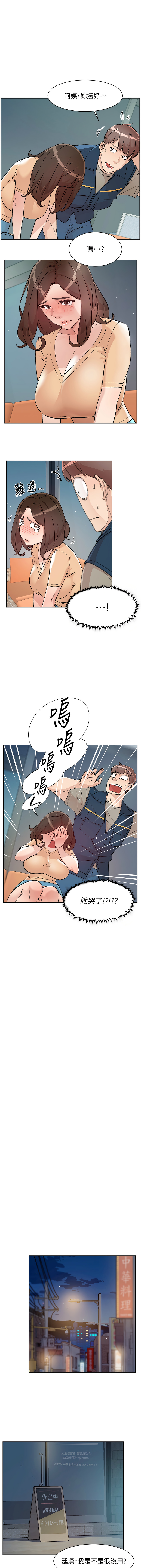 [刑作家 & 橘皮] 深层洁净达人 | 深層潔淨達人 1-13 [Chinese] [Ongoing] Bildnummer 33