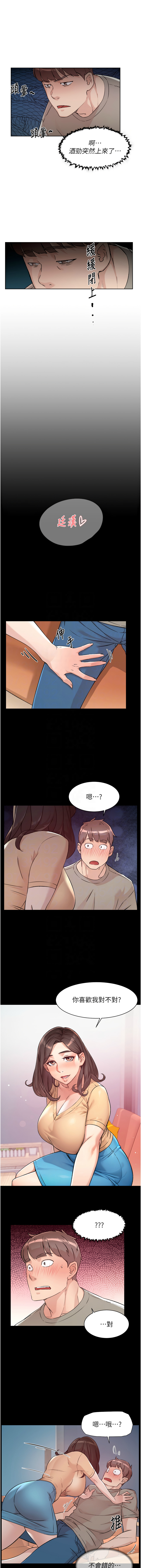 [刑作家 & 橘皮] 深层洁净达人 | 深層潔淨達人 1-13 [Chinese] [Ongoing] Bildnummer 35