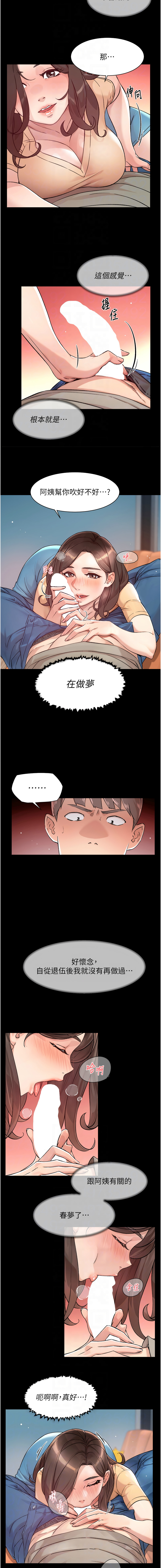 [刑作家 & 橘皮] 深层洁净达人 | 深層潔淨達人 1-13 [Chinese] [Ongoing] Bildnummer 36