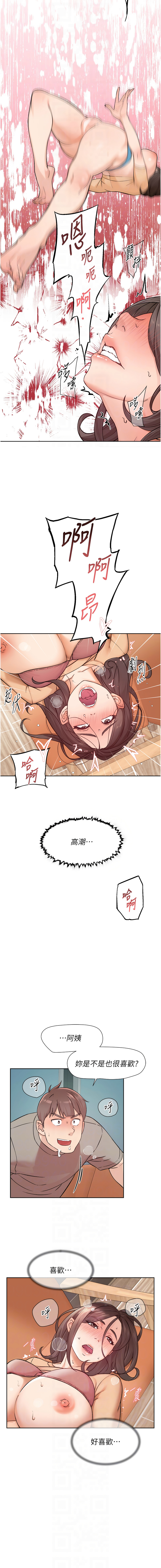 [刑作家 & 橘皮] 深层洁净达人 | 深層潔淨達人 1-13 [Chinese] [Ongoing] Bildnummer 47