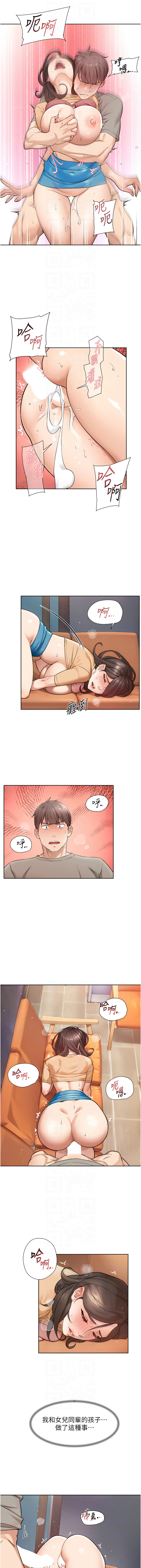 [刑作家 & 橘皮] 深层洁净达人 | 深層潔淨達人 1-13 [Chinese] [Ongoing] Bildnummer 60