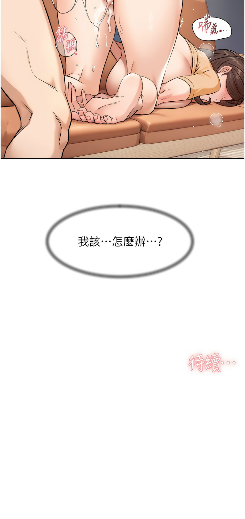 [刑作家 & 橘皮] 深层洁净达人 | 深層潔淨達人 1-13 [Chinese] [Ongoing] Bildnummer 61