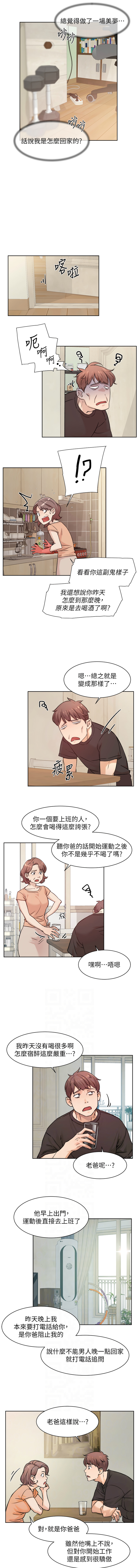 [刑作家 & 橘皮] 深层洁净达人 | 深層潔淨達人 1-13 [Chinese] [Ongoing] Bildnummer 63