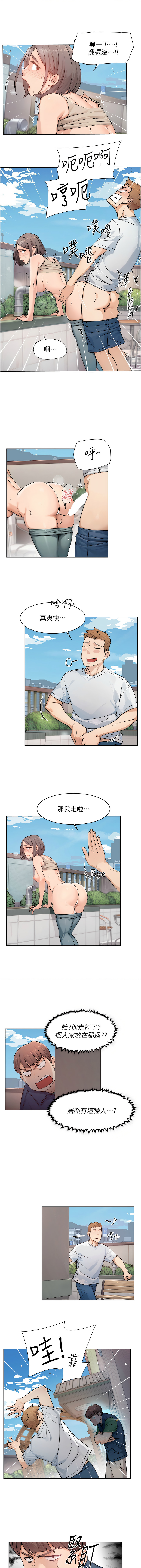 [刑作家 & 橘皮] 深层洁净达人 | 深層潔淨達人 1-13 [Chinese] [Ongoing] Bildnummer 78