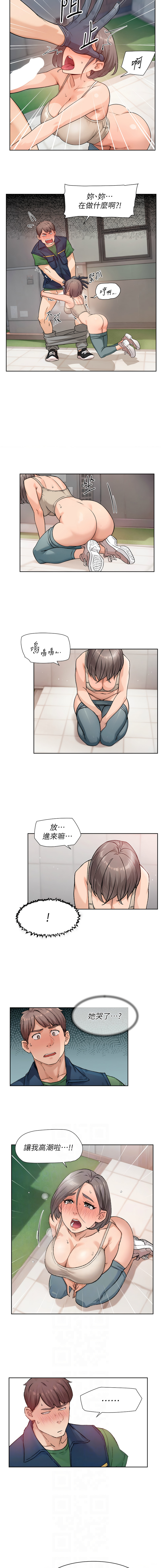 [刑作家 & 橘皮] 深层洁净达人 | 深層潔淨達人 1-13 [Chinese] [Ongoing] Bildnummer 86