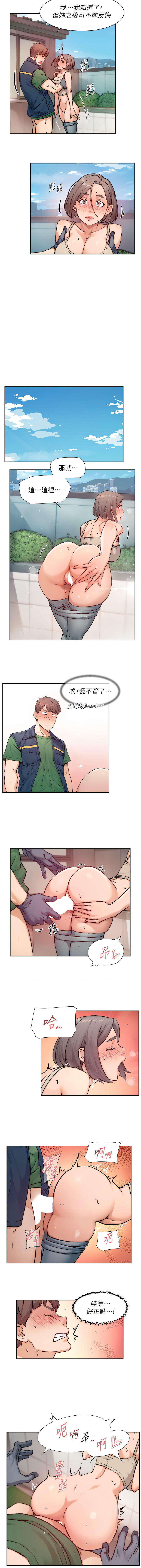 [刑作家 & 橘皮] 深层洁净达人 | 深層潔淨達人 1-13 [Chinese] [Ongoing] Bildnummer 87