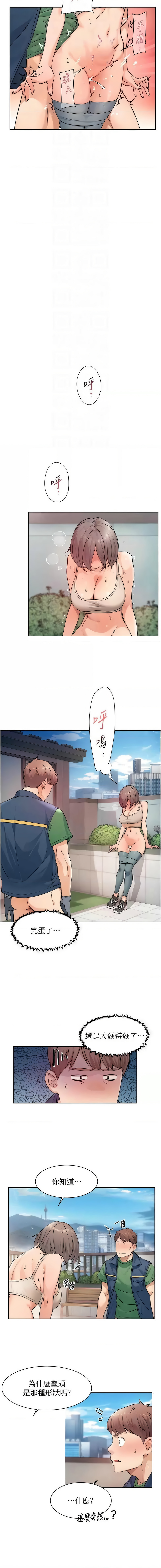 [刑作家 & 橘皮] 深层洁净达人 | 深層潔淨達人 1-13 [Chinese] [Ongoing] Bildnummer 93