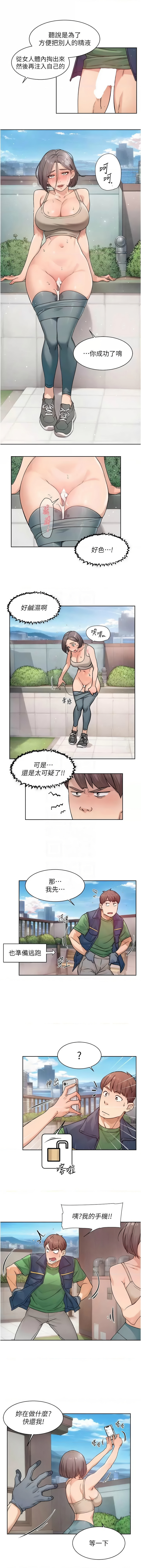 [刑作家 & 橘皮] 深层洁净达人 | 深層潔淨達人 1-13 [Chinese] [Ongoing] Bildnummer 94