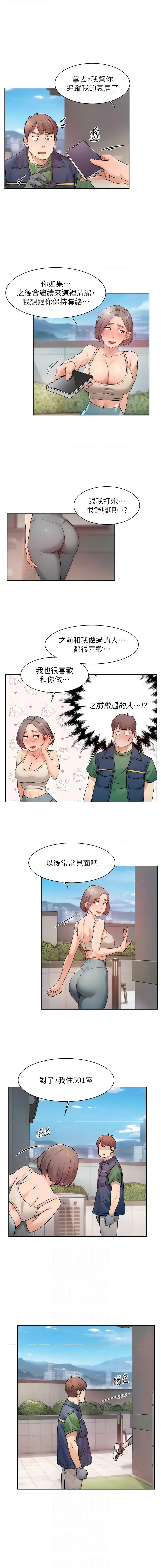 [刑作家 & 橘皮] 深层洁净达人 | 深層潔淨達人 1-13 [Chinese] [Ongoing] Bildnummer 95