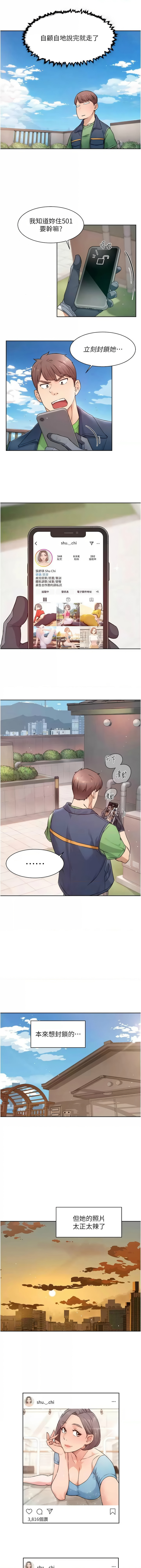 [刑作家 & 橘皮] 深层洁净达人 | 深層潔淨達人 1-13 [Chinese] [Ongoing] Bildnummer 96