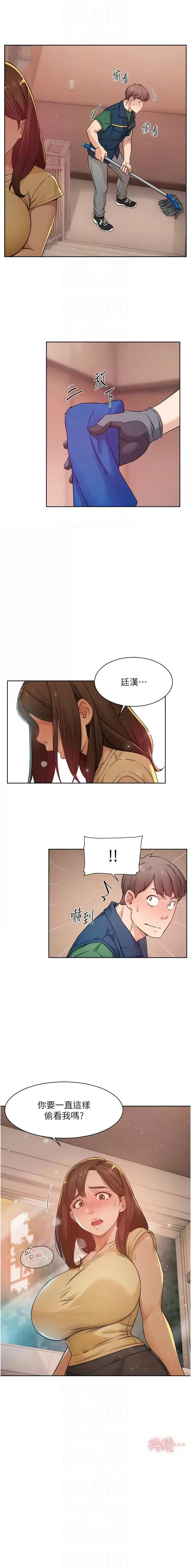 [刑作家 & 橘皮] 深层洁净达人 | 深層潔淨達人 1-13 [Chinese] [Ongoing] Bildnummer 99