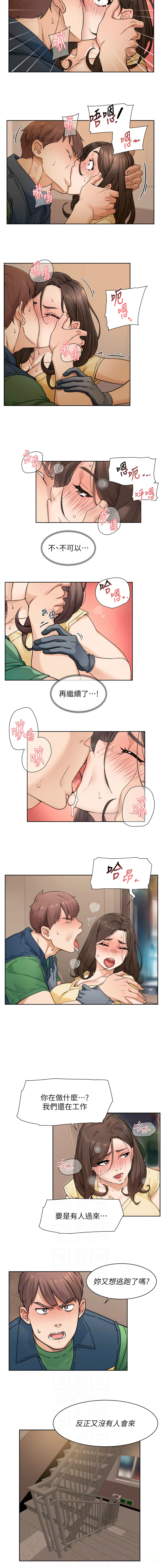 [刑作家 & 橘皮] 深层洁净达人 | 深層潔淨達人 1-13 [Chinese] [Ongoing] Bildnummer 105