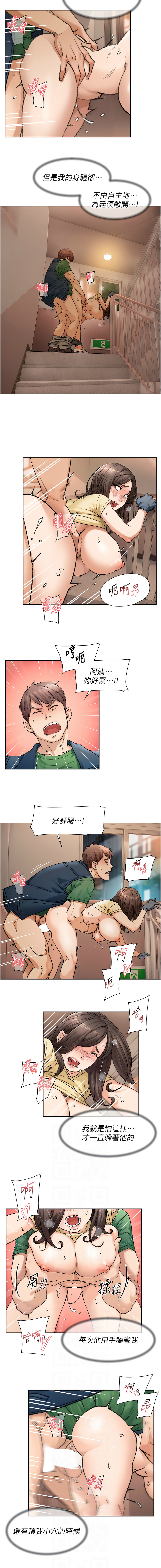 [刑作家 & 橘皮] 深层洁净达人 | 深層潔淨達人 1-13 [Chinese] [Ongoing] Bildnummer 110