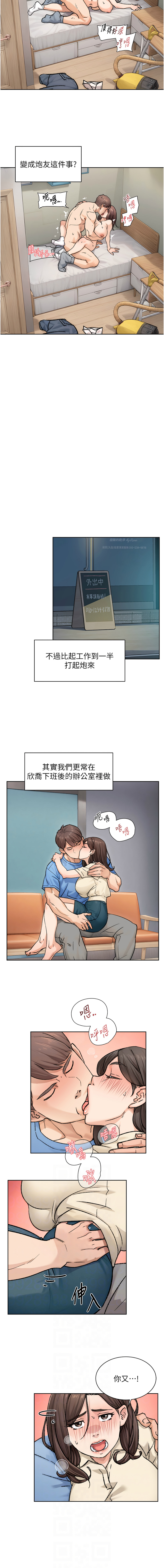 [刑作家 & 橘皮] 深层洁净达人 | 深層潔淨達人 1-13 [Chinese] [Ongoing] Bildnummer 114