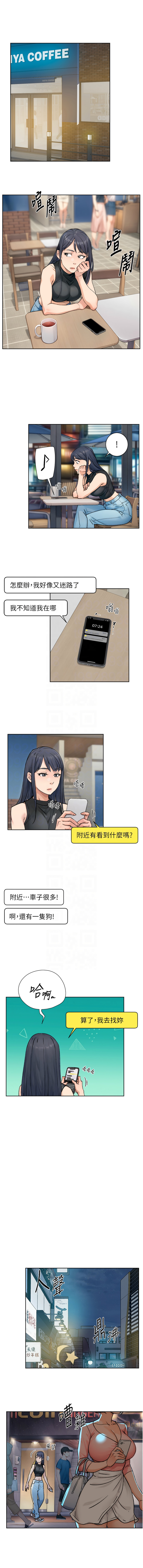 [刑作家 & 橘皮] 深层洁净达人 | 深層潔淨達人 1-13 [Chinese] [Ongoing] Bildnummer 117